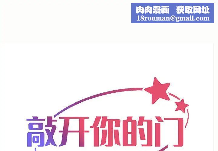 敲开你的门第76话