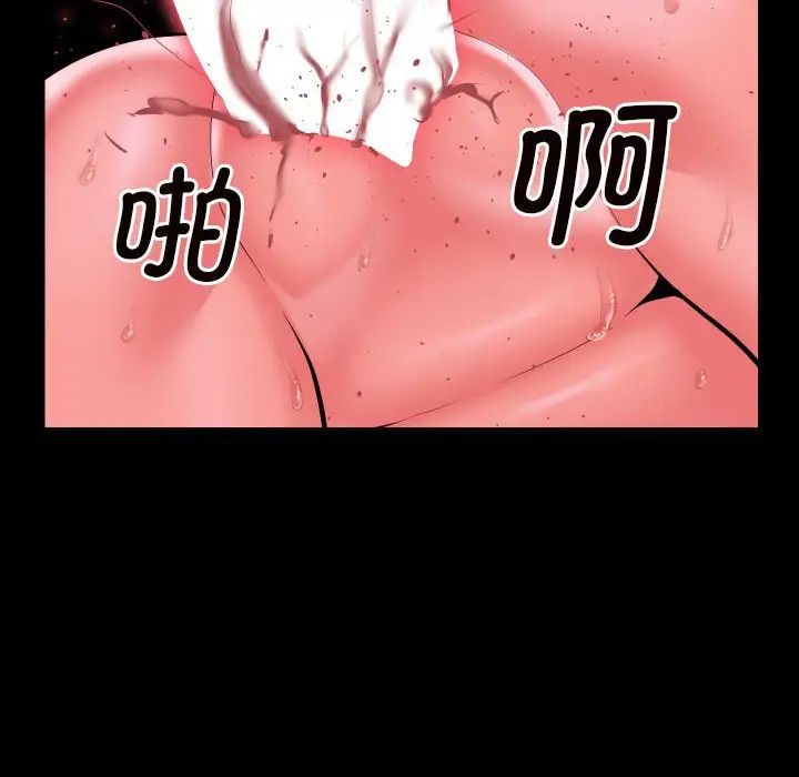 敲開你的門第76話