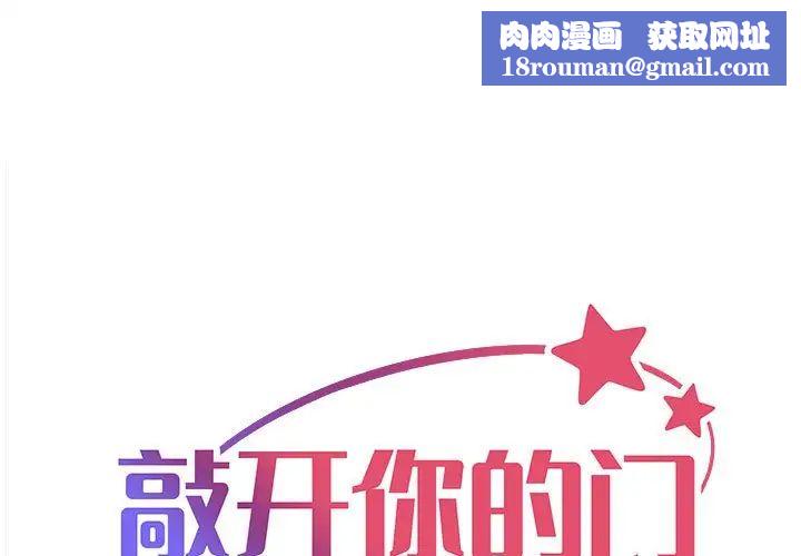 敲开你的门第77话