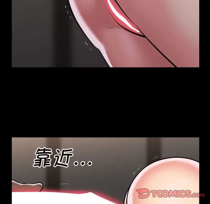 敲開你的門第77話