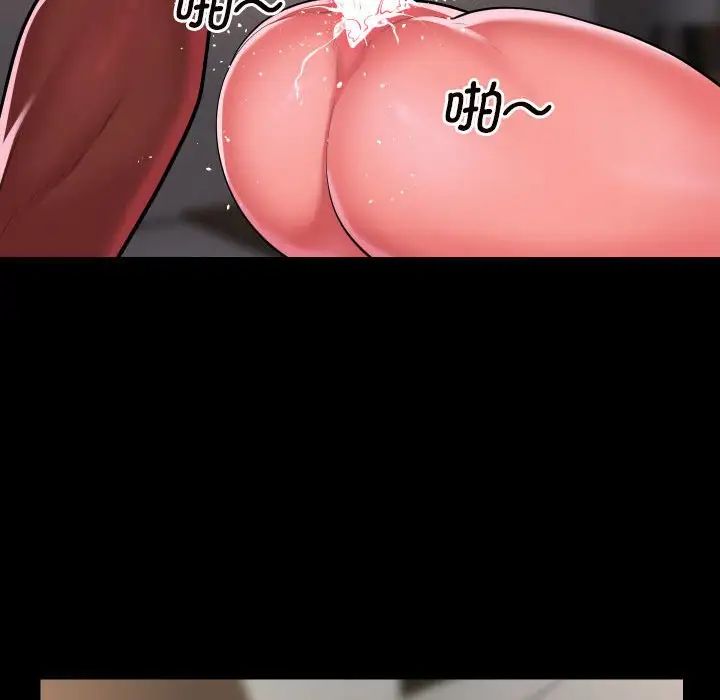 敲開你的門第77話