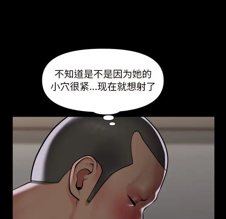 敲開你的門第77話