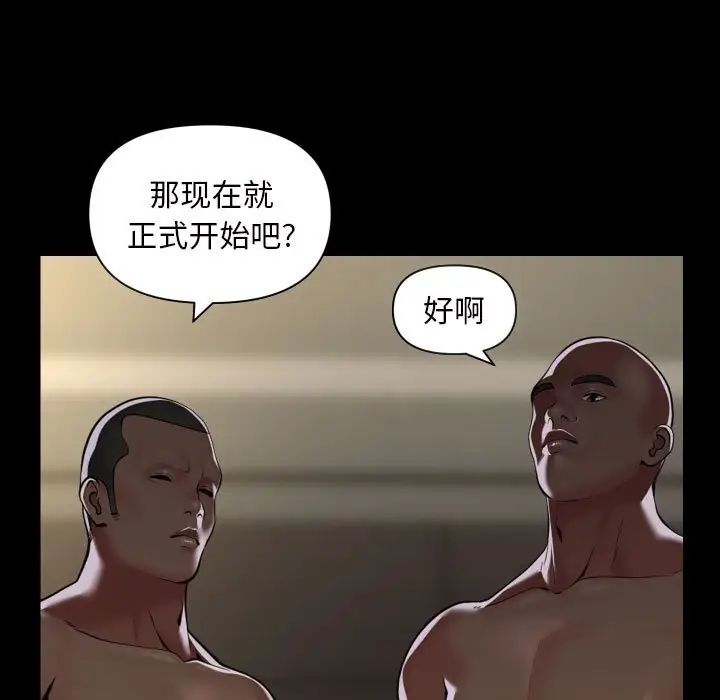 敲開你的門第78話