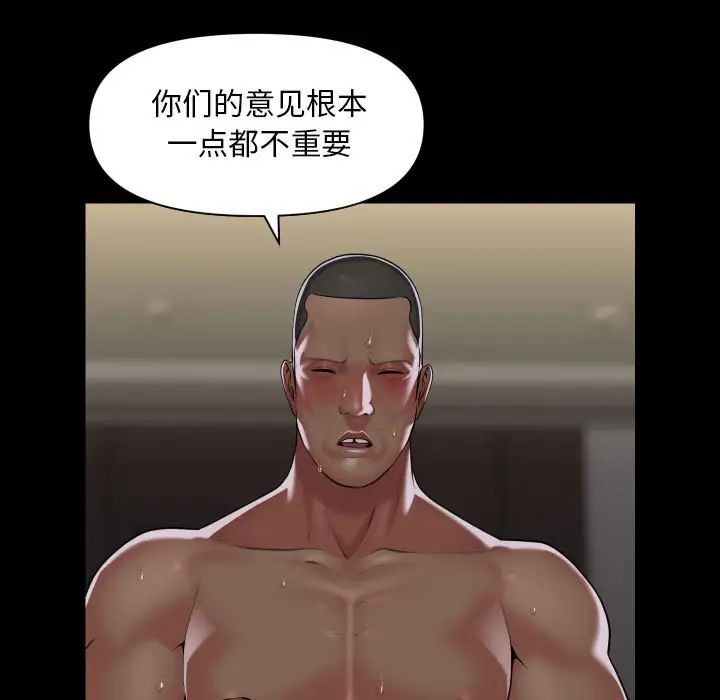 敲開你的門第78話