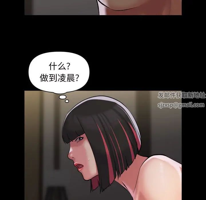 敲開你的門第78話