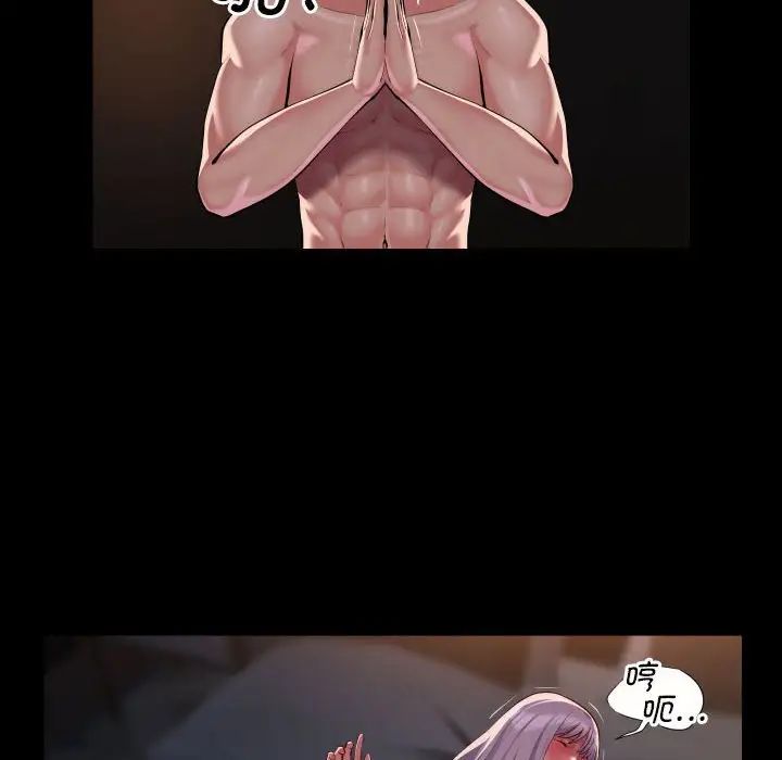 敲开你的门第79话