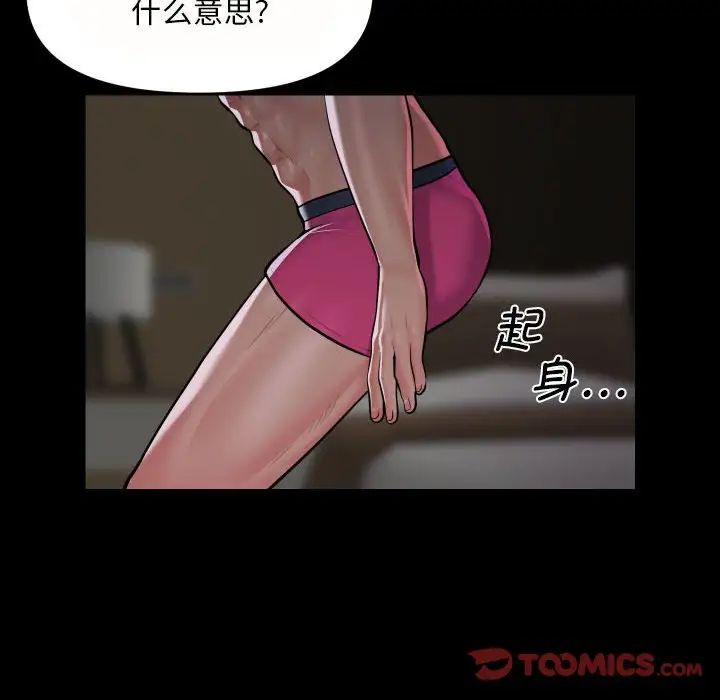 敲開你的門第80話