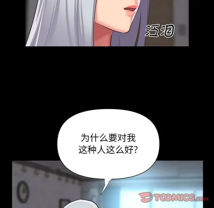 敲開你的門第80話