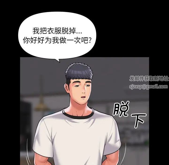 敲开你的门第80话