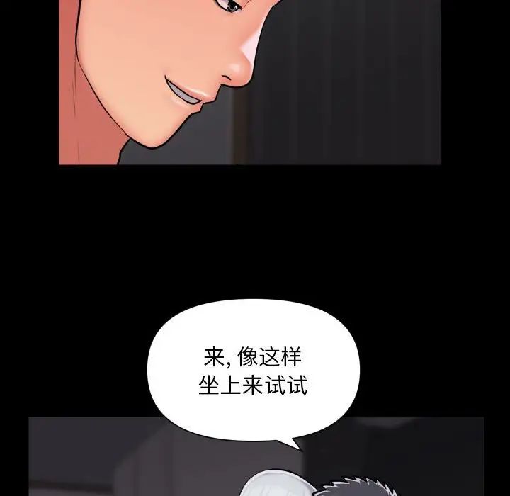 敲開你的門第80話