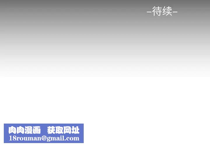 敲開你的門第80話