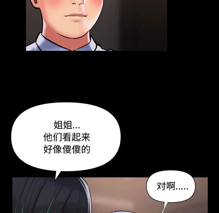 敲開你的門第81話
