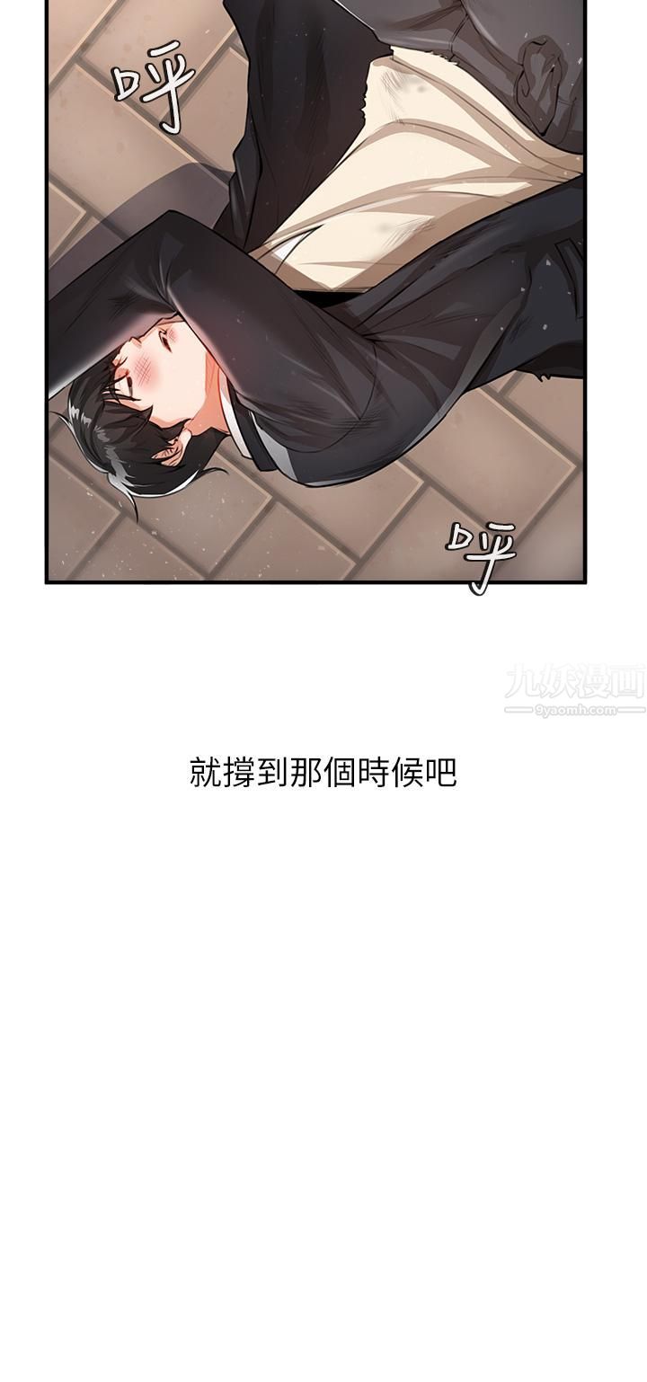 私刑刺客第1話-要當英雄還是狗熊?