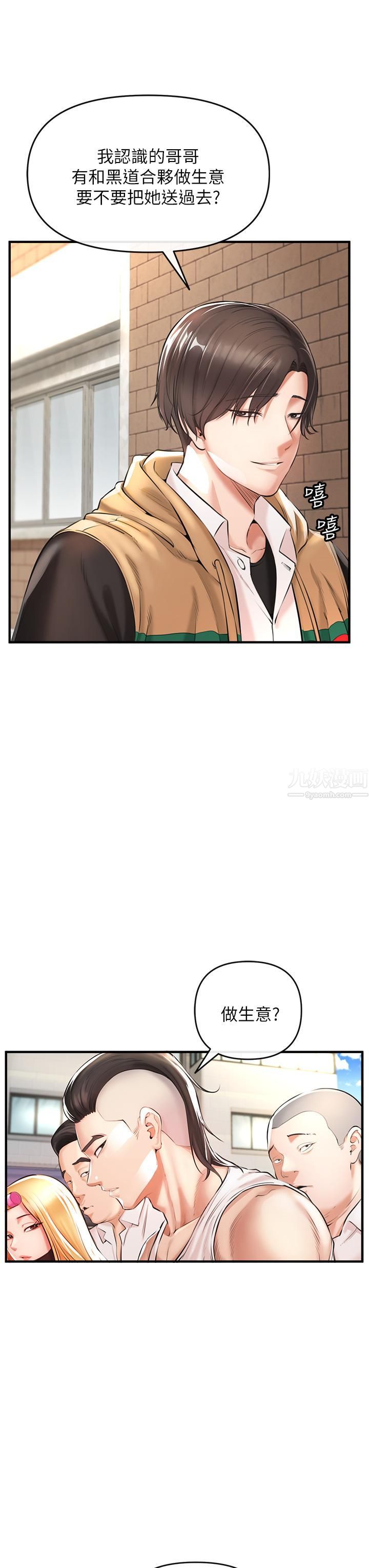 私刑刺客第1話-要當英雄還是狗熊?