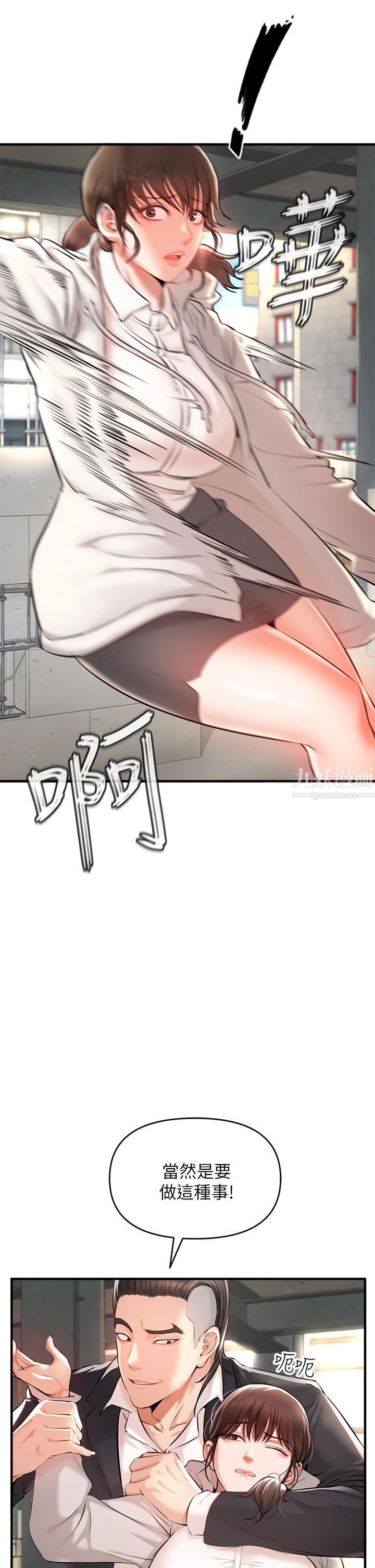 私刑刺客第1話-要當英雄還是狗熊?