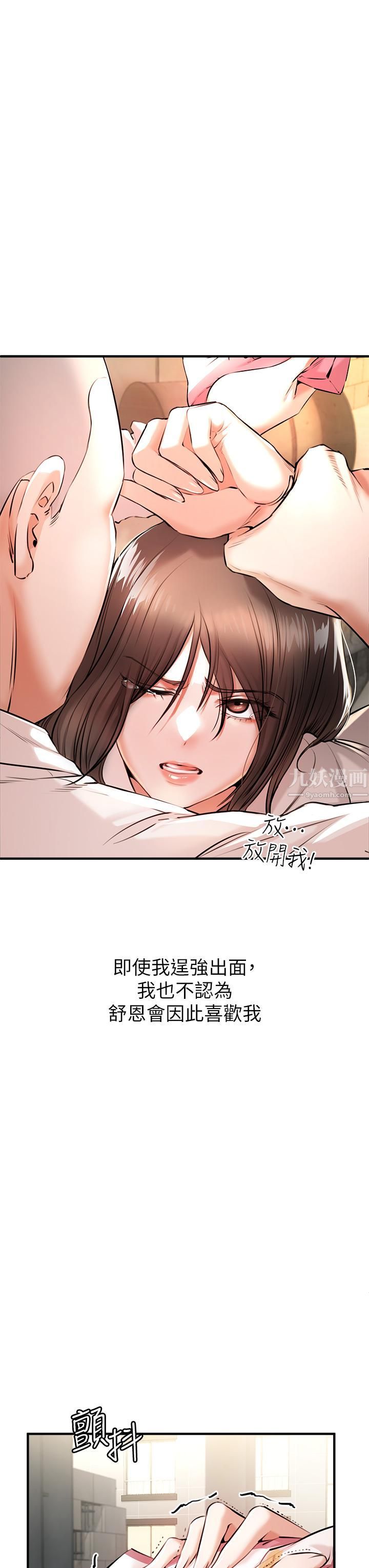 私刑刺客第1話-要當英雄還是狗熊?