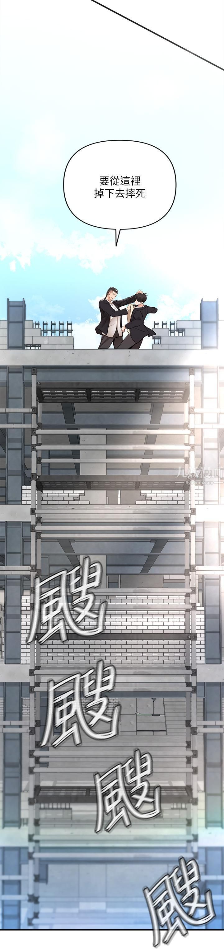 私刑刺客第1話-要當英雄還是狗熊?