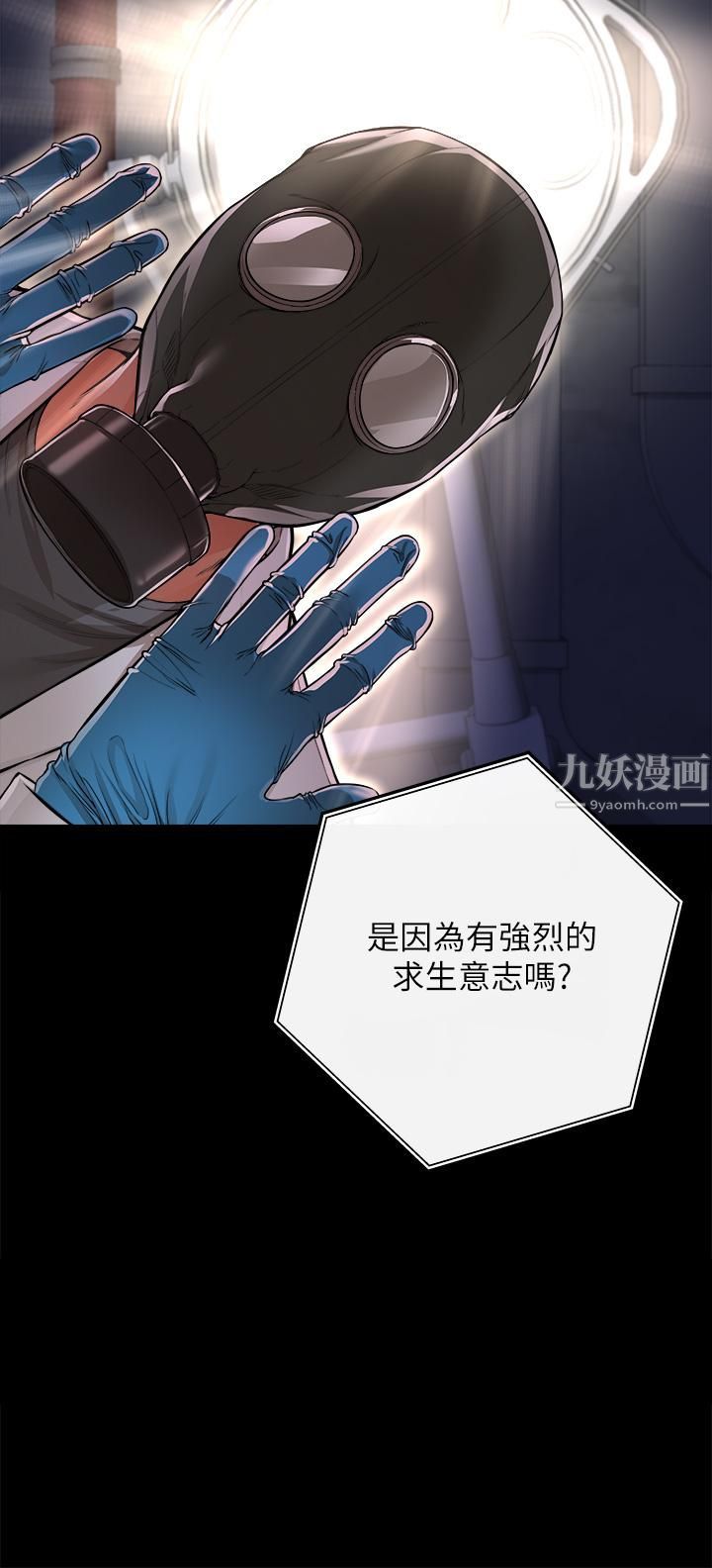 私刑刺客第2話-一滴不剩地舔幹凈