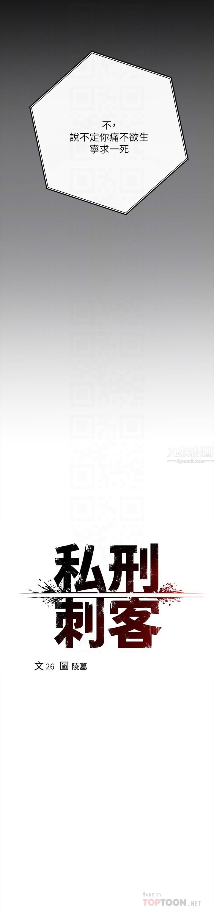 私刑刺客第2话-一滴不剩地舔干凈