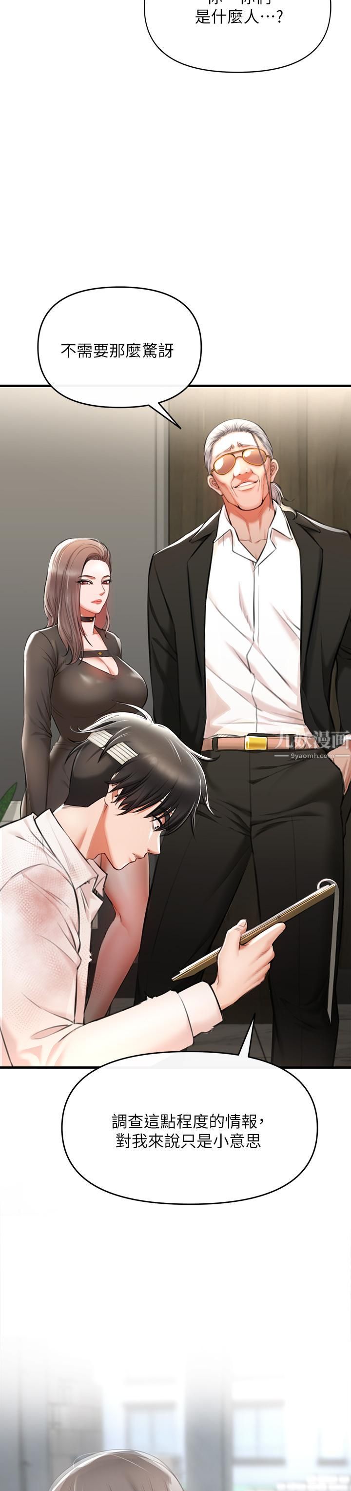 私刑刺客第2話-一滴不剩地舔幹凈