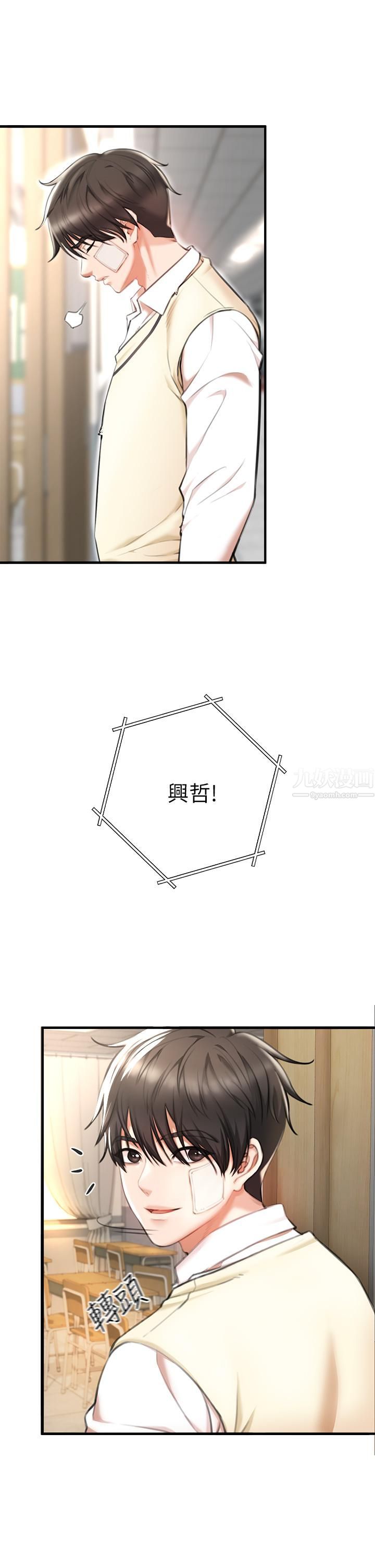 私刑刺客第2话-一滴不剩地舔干凈
