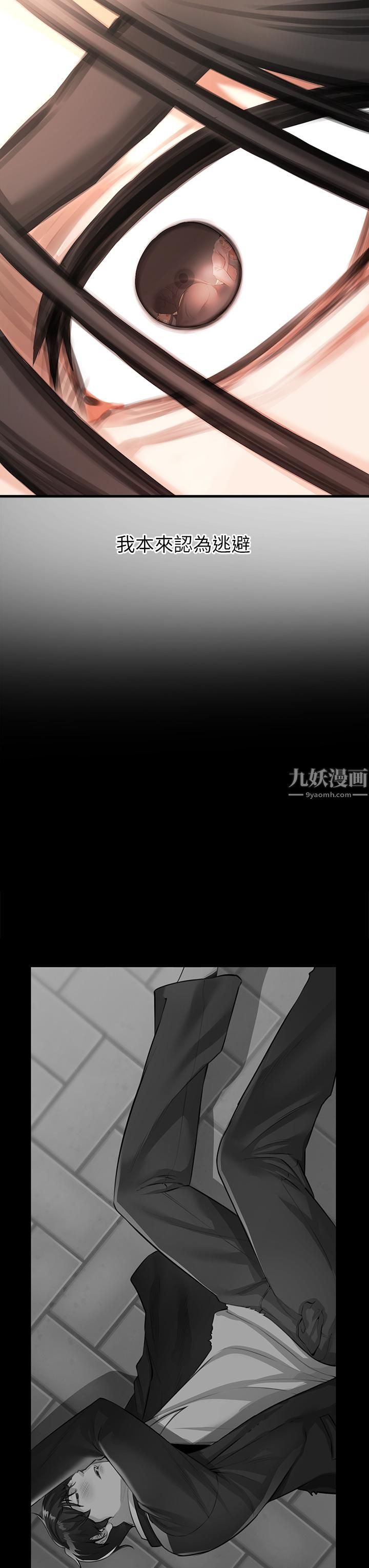 私刑刺客第2話-一滴不剩地舔幹凈