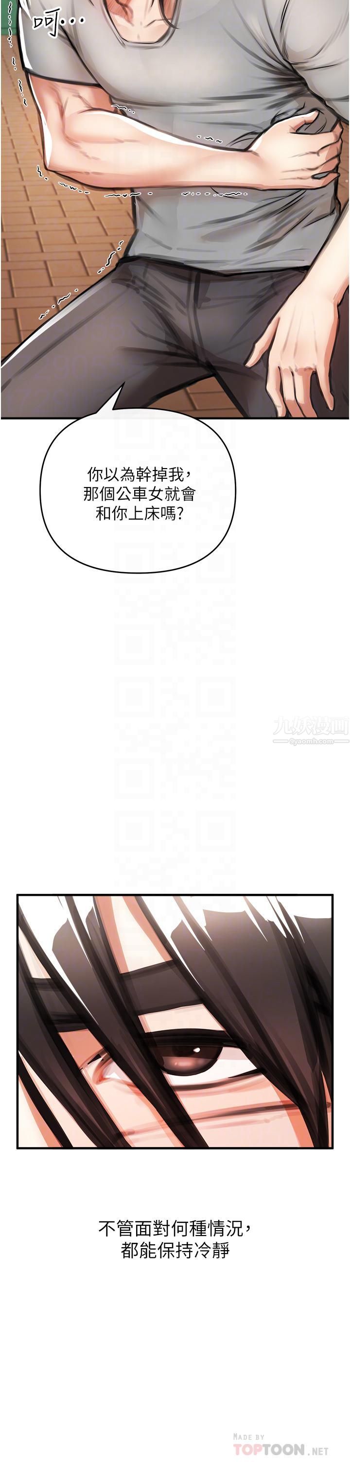 私刑刺客第3話-現實人生都去吃屎吧!