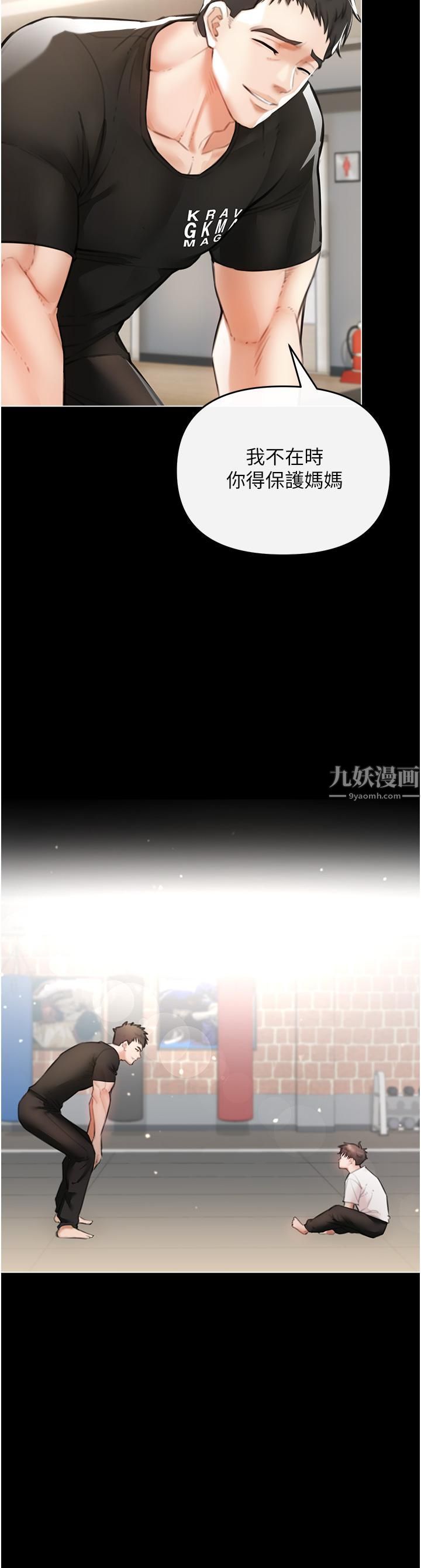 私刑刺客第3話-現實人生都去吃屎吧!