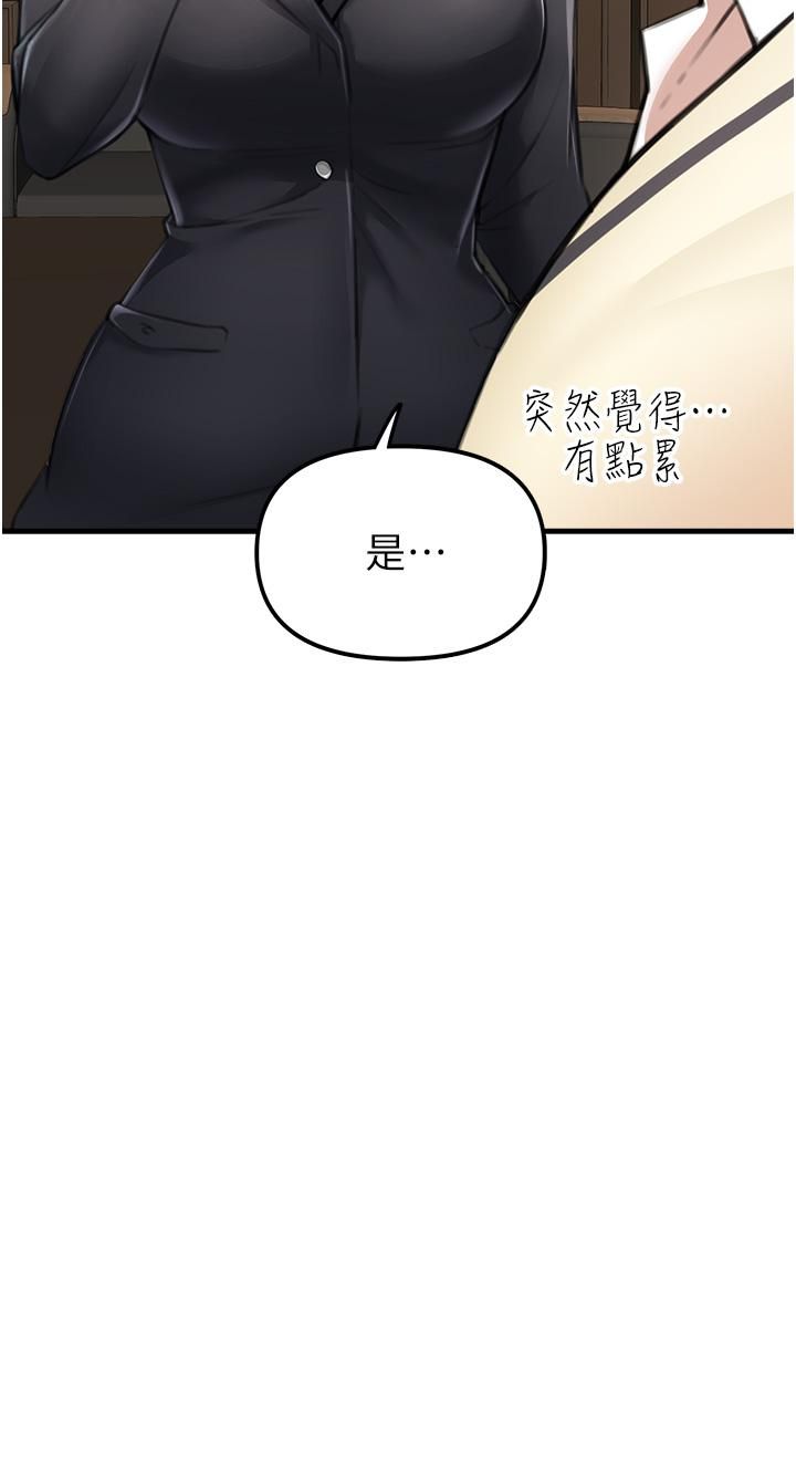 私刑刺客第3話-現實人生都去吃屎吧!