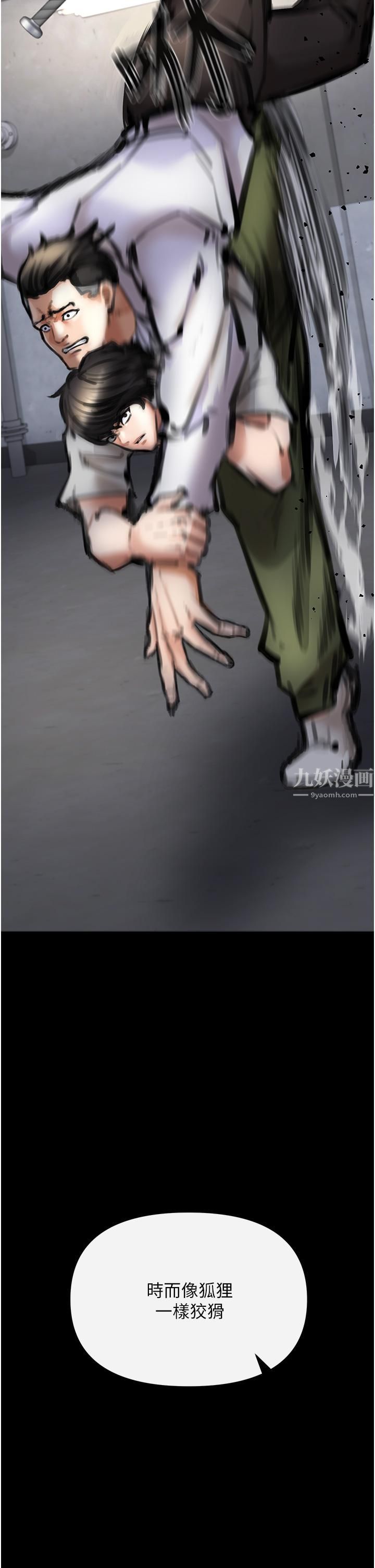 私刑刺客第4話-渴望女人的原始本能