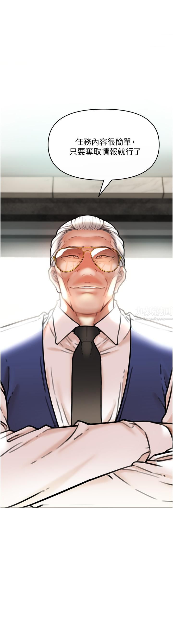 私刑刺客第4话-渴望女人的原始本能