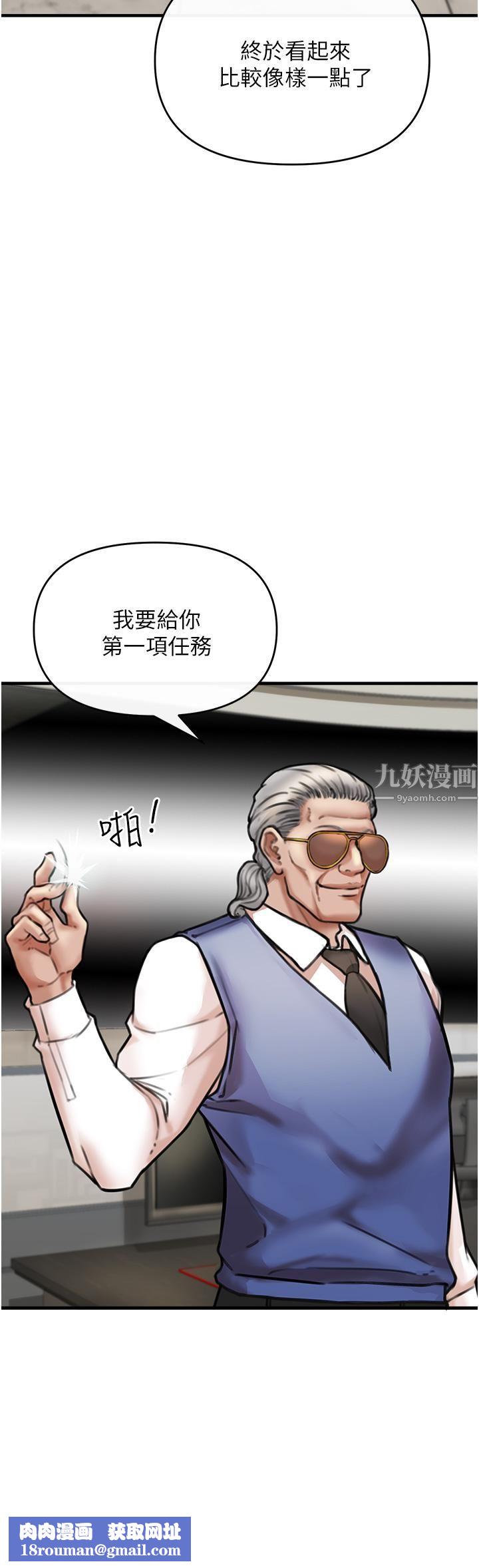 私刑刺客第4话-渴望女人的原始本能