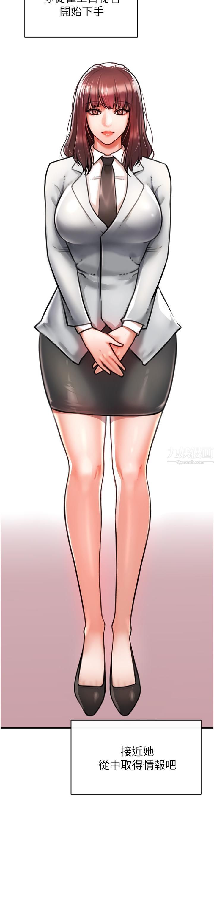 私刑刺客第4話-渴望女人的原始本能