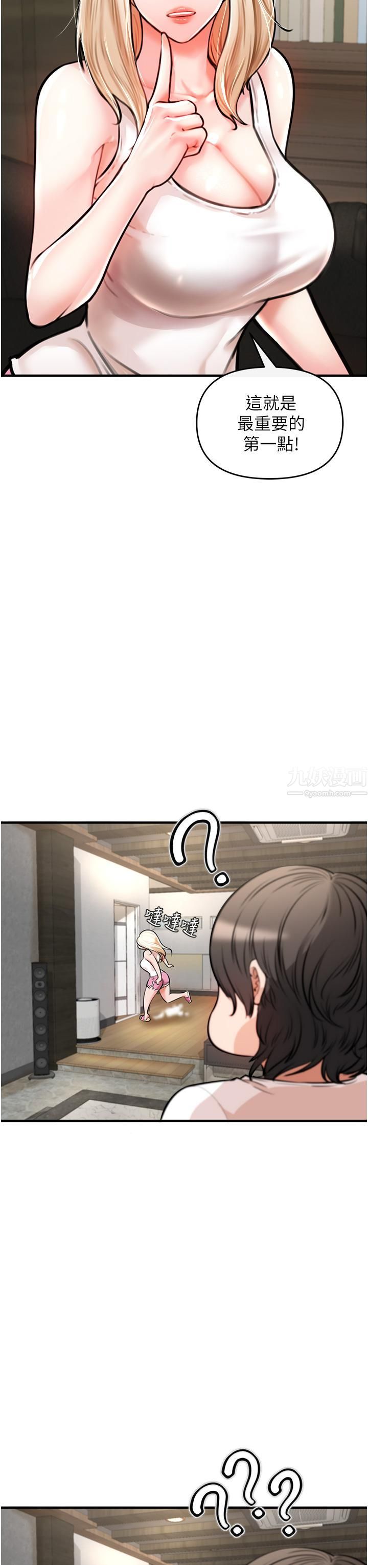 私刑刺客第4話-渴望女人的原始本能