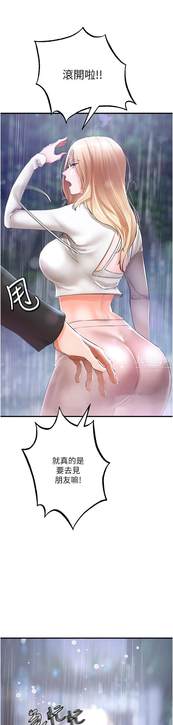 私刑刺客第5話-把我幹到腦袋一片空白!