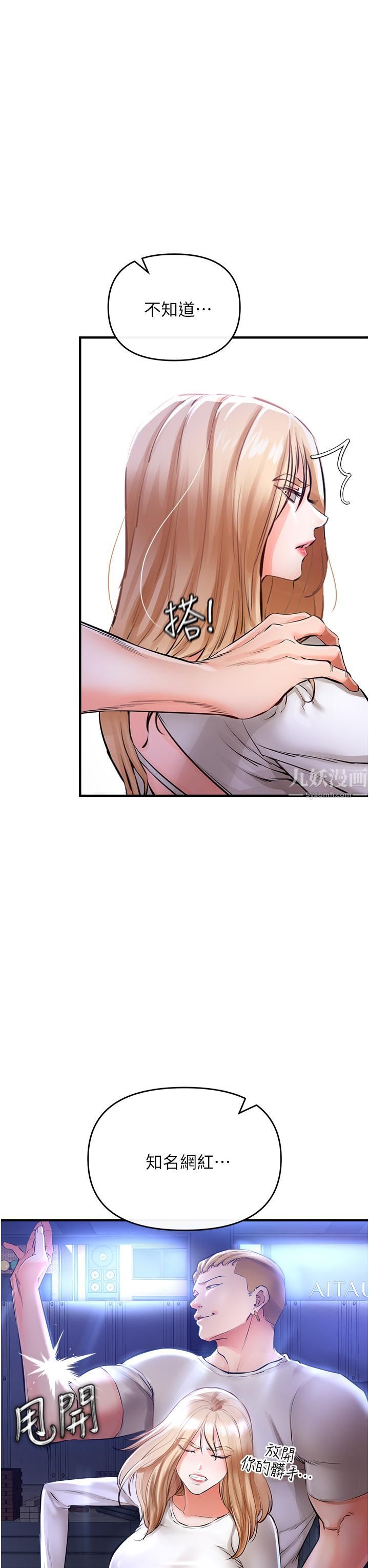 私刑刺客第5話-把我幹到腦袋一片空白!