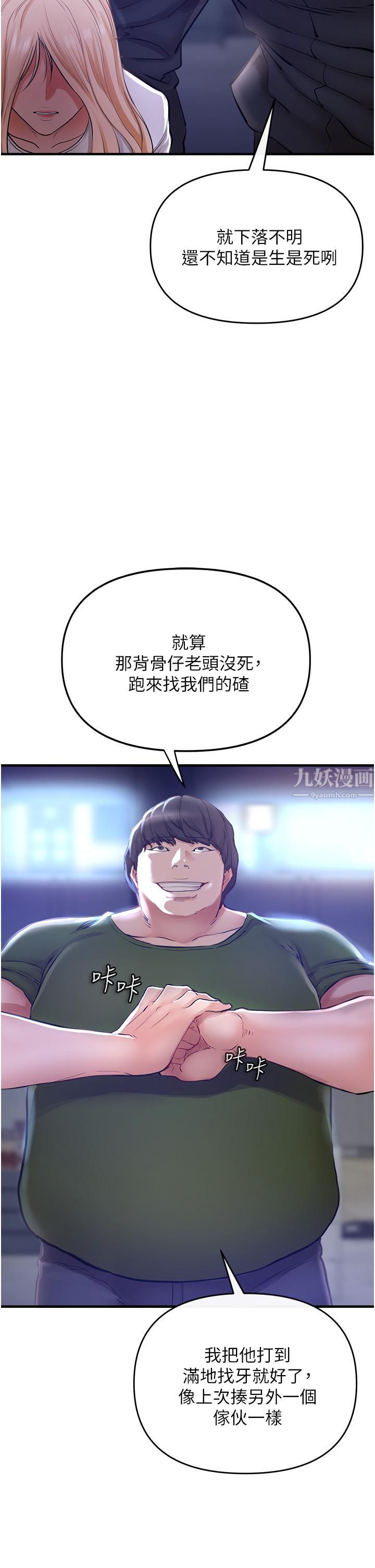 私刑刺客第5話-把我幹到腦袋一片空白!