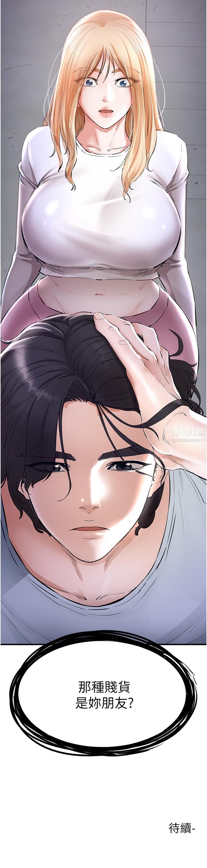 私刑刺客第5话-把我干到脑袋一片空白!