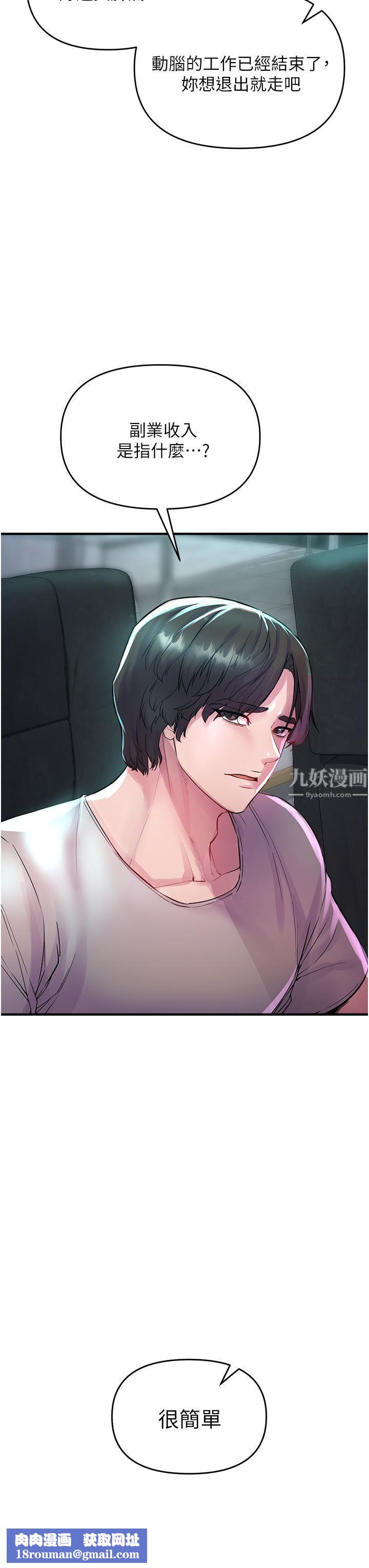 私刑刺客第6话-杀人集团的真面目