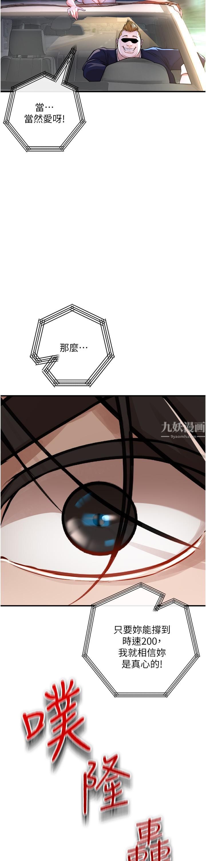 私刑刺客第8話-性愛實況轉播