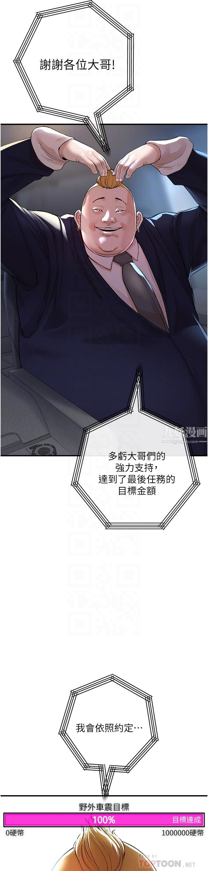 私刑刺客第8話-性愛實況轉播