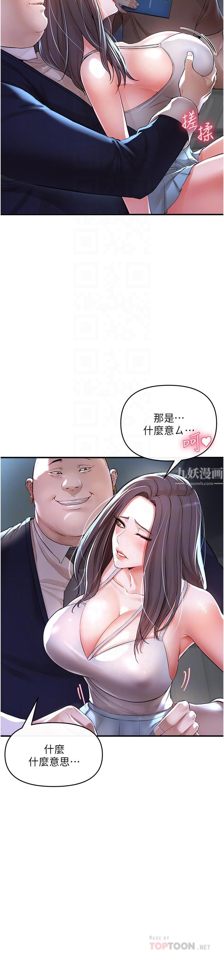 私刑刺客第8話-性愛實況轉播