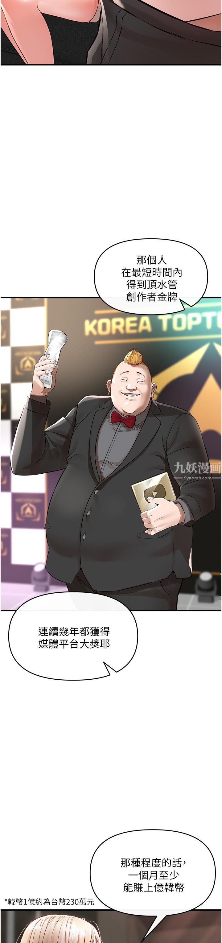 私刑刺客第8話-性愛實況轉播