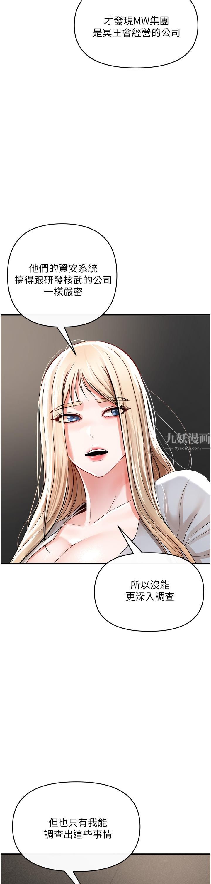 私刑刺客第8話-性愛實況轉播