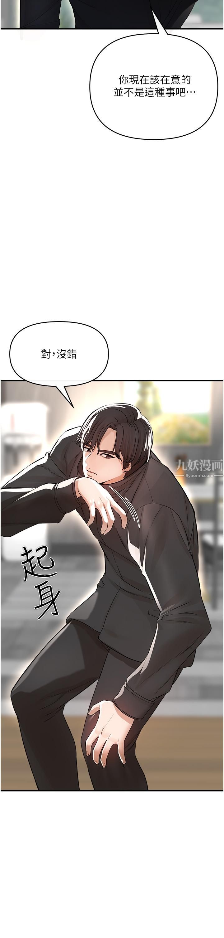 私刑刺客第8話-性愛實況轉播