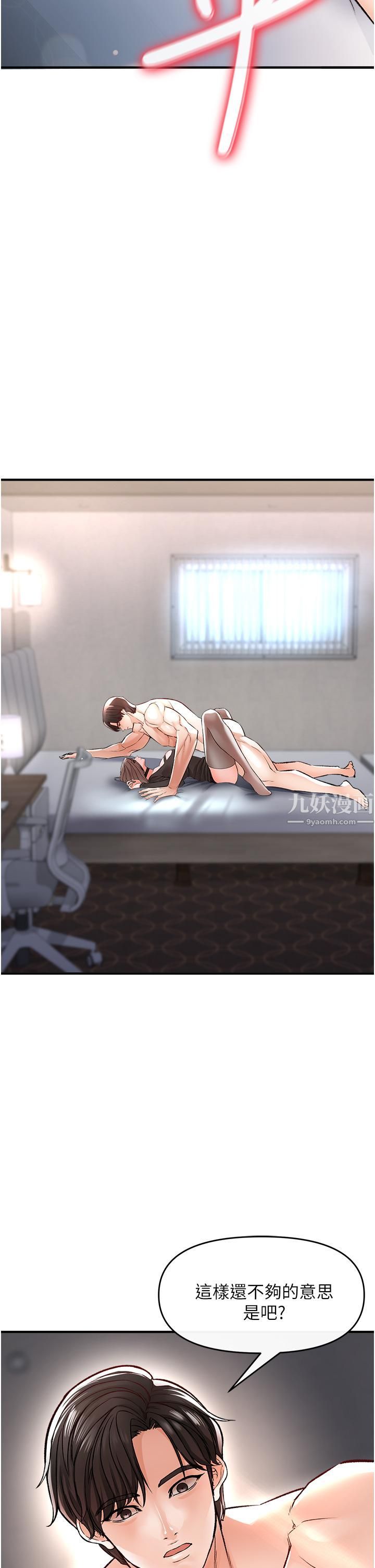 私刑刺客第10話-背叛與凌辱交錯的性愛