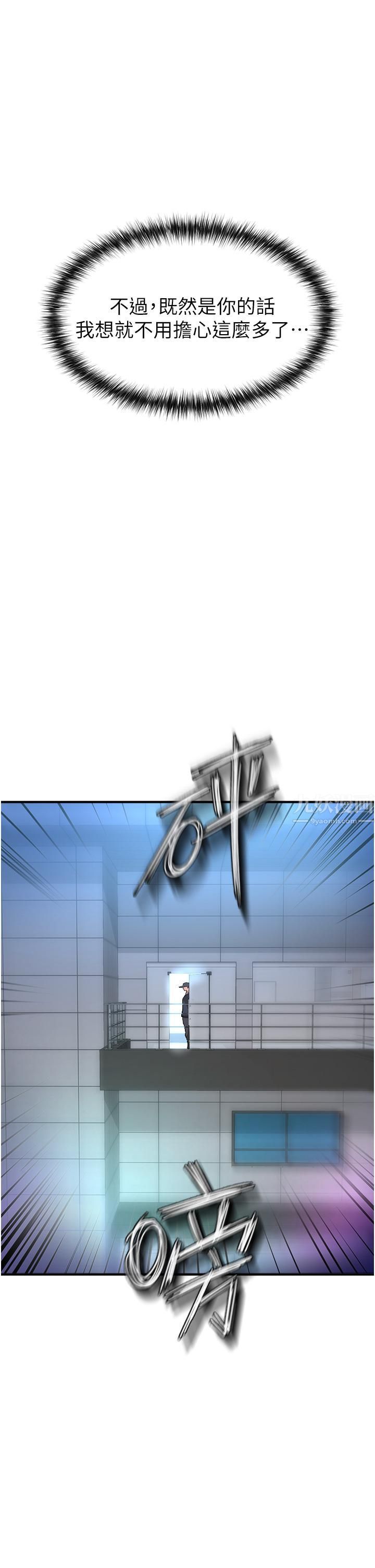 私刑刺客第12話-像狗一樣任人上