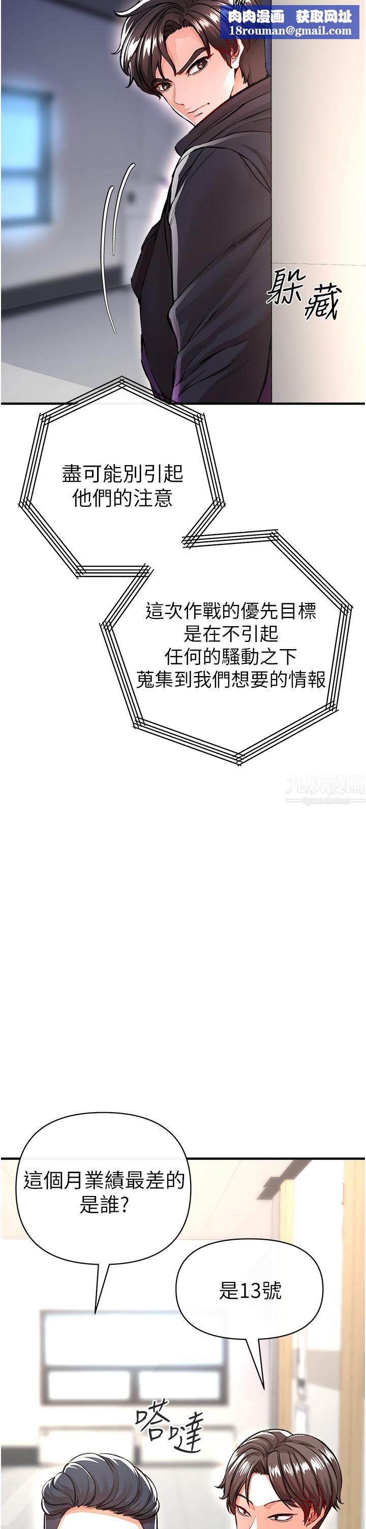 私刑刺客第12话-像狗一样任人上