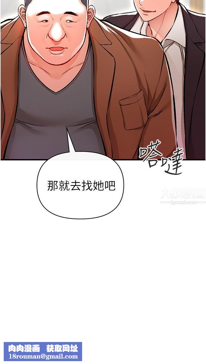 私刑刺客第12话-像狗一样任人上