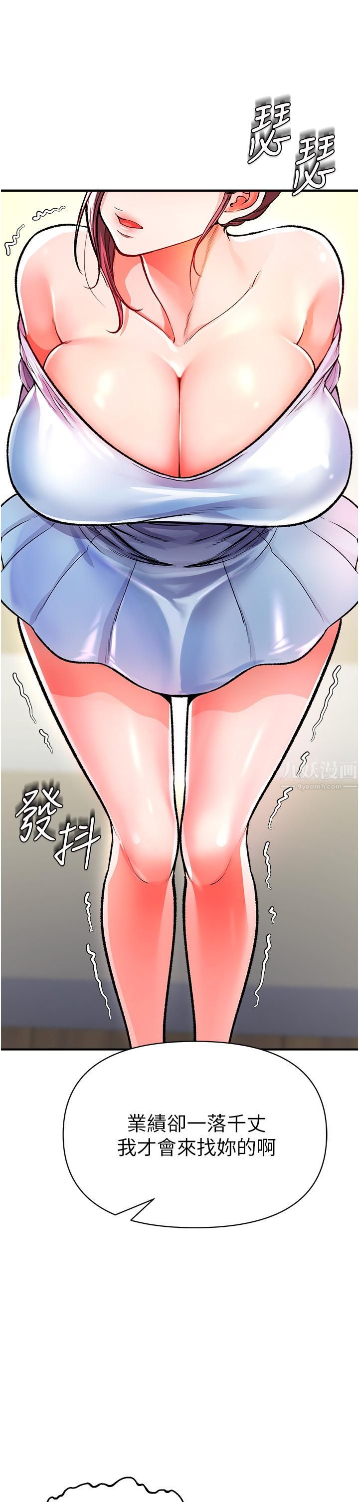 私刑刺客第12话-像狗一样任人上